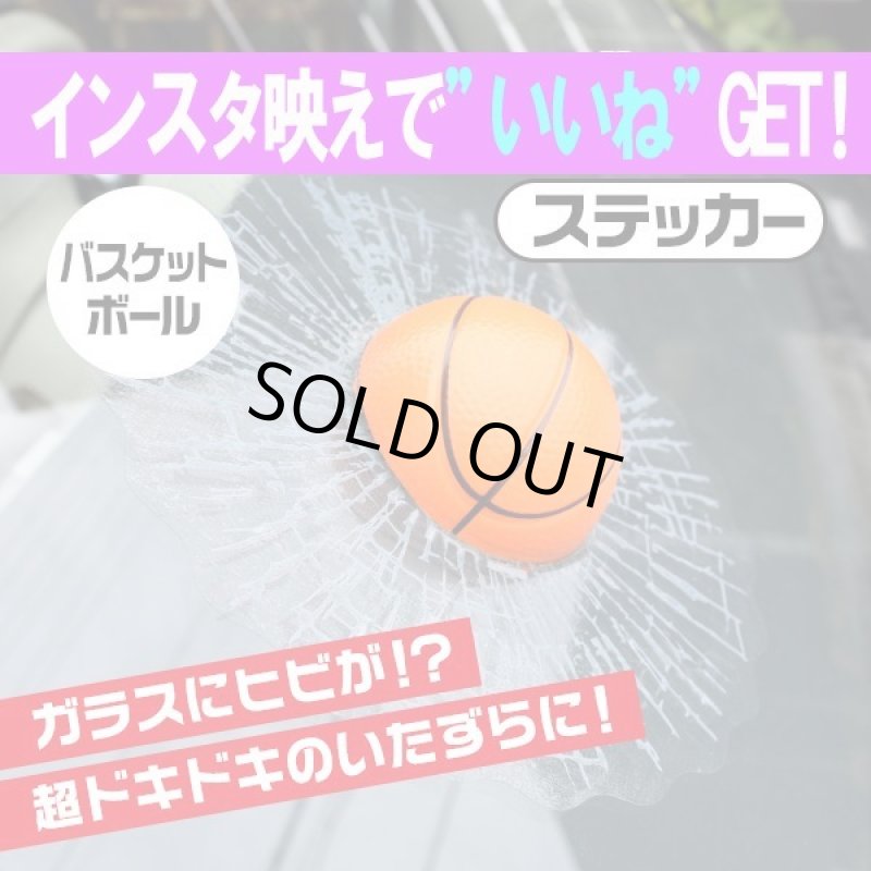 画像7: 3Dめり込むボールステッカー［1点］ (7)