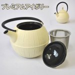 画像11: 本場岩手産の南部鉄ティーポット「胡桃（くるみ）0.5L」 (11)