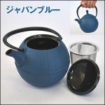 画像6: 本場岩手産の南部鉄ティーポット「胡桃（くるみ）0.5L」 (6)