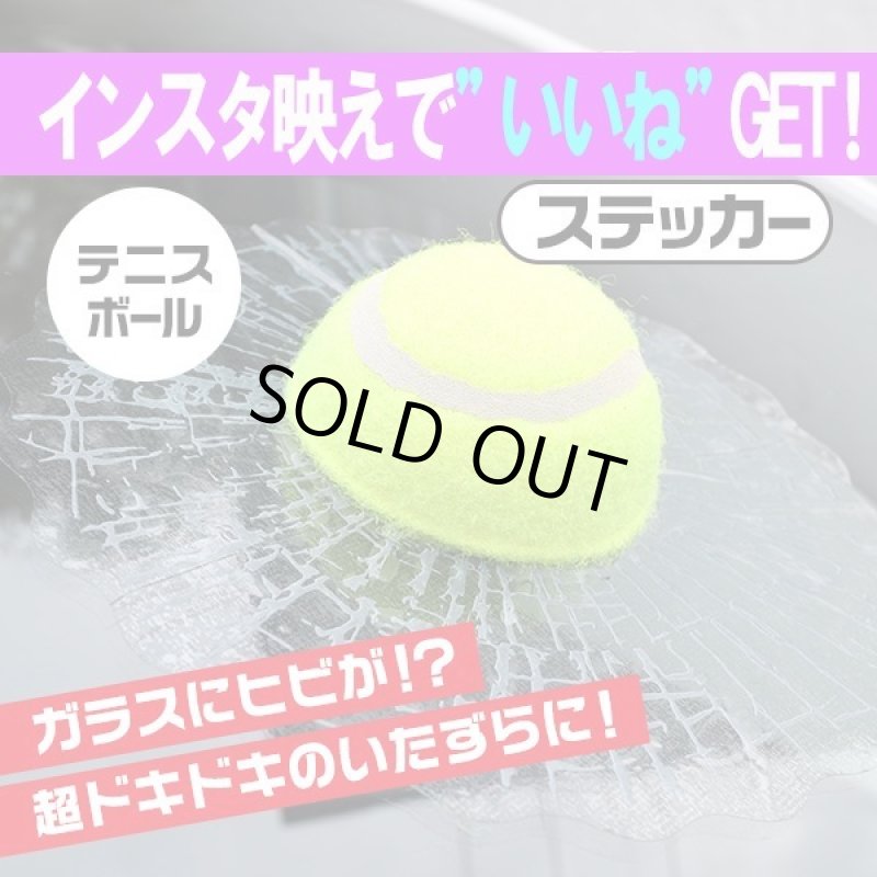 画像5: 3Dめり込むボールステッカー［1点］ (5)