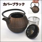 画像7: 本場岩手産の南部鉄ティーポット「胡桃（くるみ）0.5L」 (7)