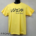 画像2: レジェンドＴシャツ (2)