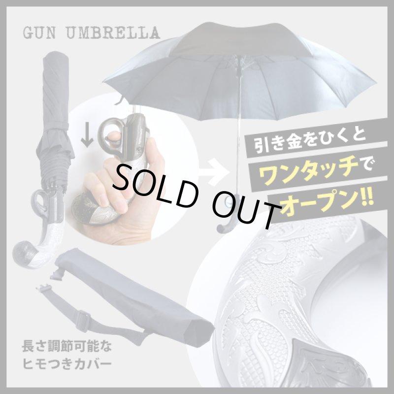 画像3: トリガーJUMPパイレーツガンアンブレラ (3)