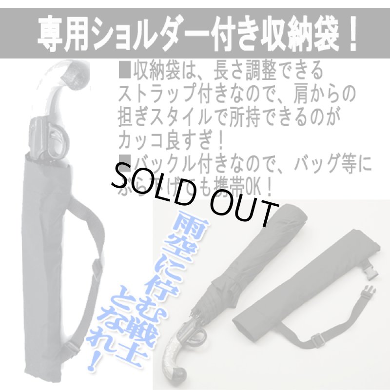 画像6: トリガーJUMPパイレーツガンアンブレラ (6)