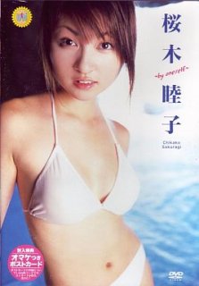 桜木睦子DVD「Flora」FDGD-0038
