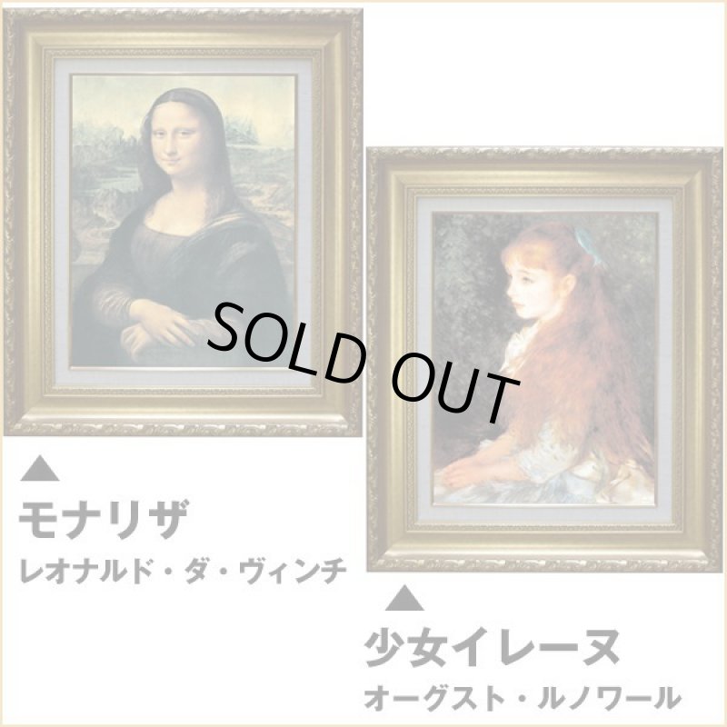 画像5: 送料無料！金色額縁「世界の複製名画」 (5)