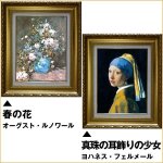 画像2: 送料無料！金色額縁「世界の複製名画」 (2)