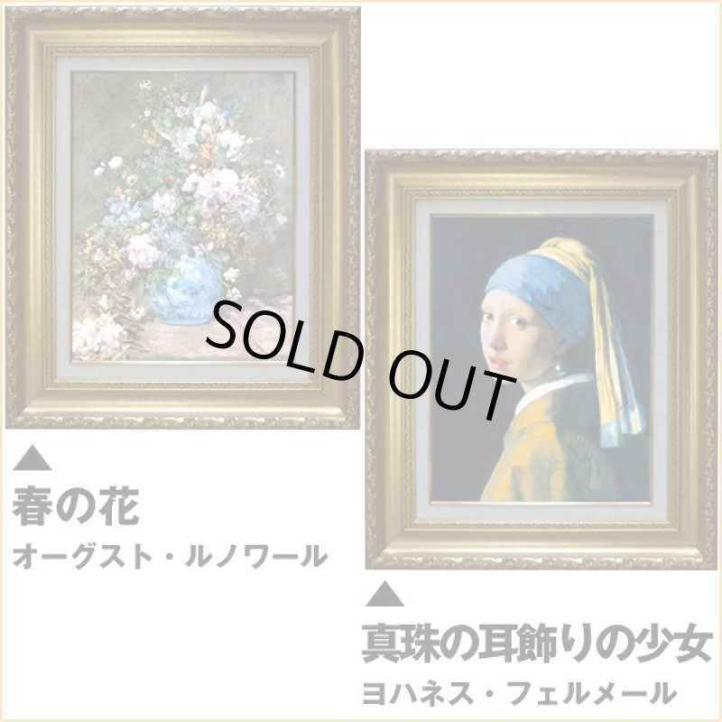 画像2: 送料無料！金色額縁「世界の複製名画」 (2)