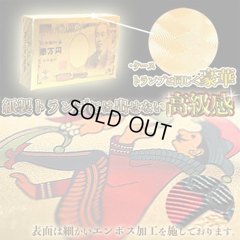 画像3: GOLD壱万円札リッチトランプ (3)