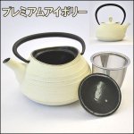 画像11: 本場岩手産の南部鉄ティーポット「刷毛目（はけめ）0.4Ｌ」 (11)