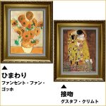 画像6: 送料無料！金色額縁「世界の複製名画」 (6)