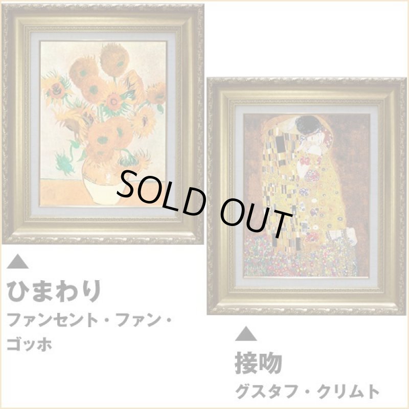 画像6: 送料無料！金色額縁「世界の複製名画」 (6)