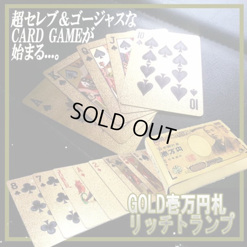 画像1: GOLD壱万円札リッチトランプ (1)