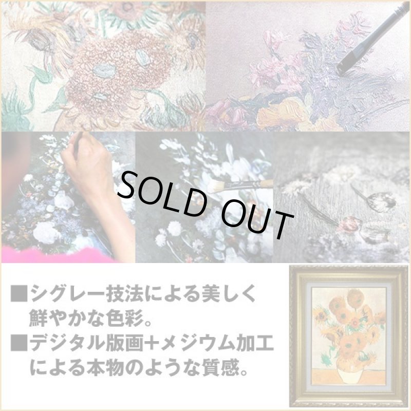 画像8: 送料無料！金色額縁「世界の複製名画」 (8)