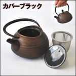 画像7: 本場岩手産の南部鉄ティーポット「刷毛目（はけめ）0.4Ｌ」 (7)