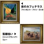 画像3: 送料無料！金色額縁「世界の複製名画」 (3)