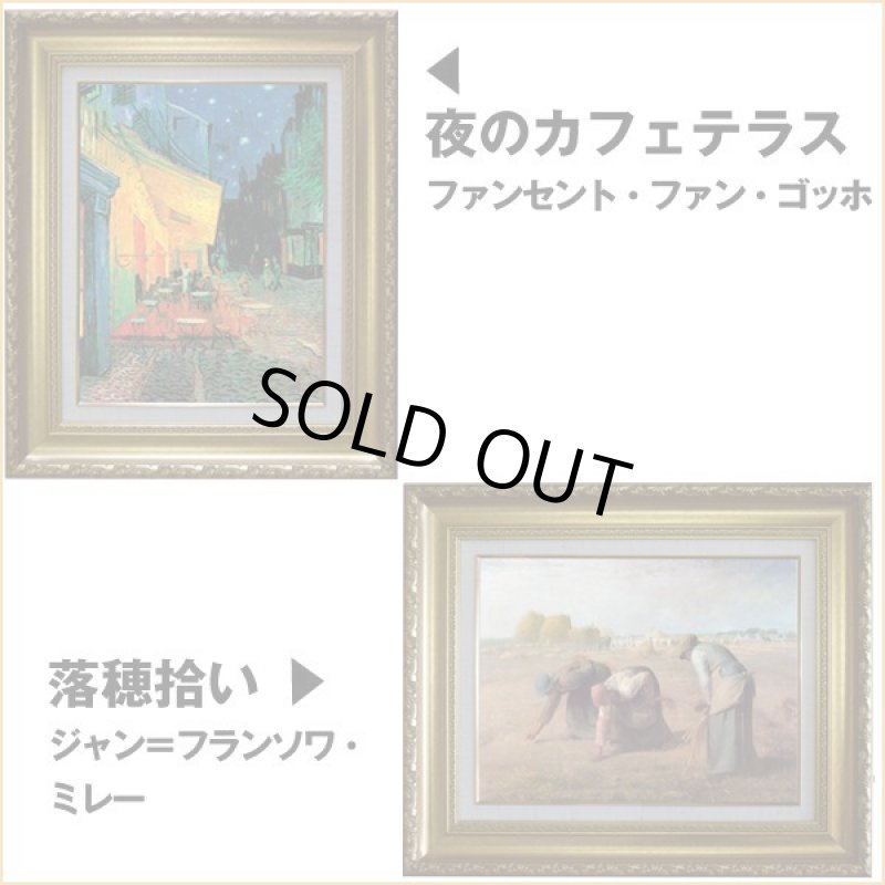 画像3: 送料無料！金色額縁「世界の複製名画」 (3)