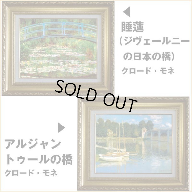 画像4: 送料無料！金色額縁「世界の複製名画」 (4)