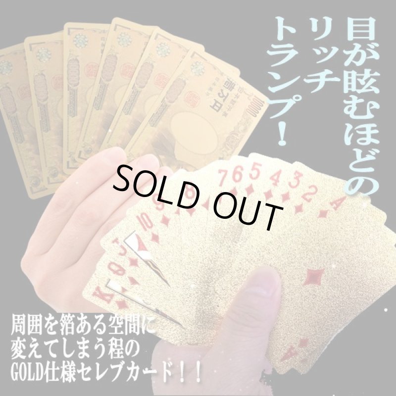 画像4: GOLD壱万円札リッチトランプ (4)