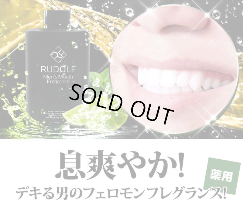 画像2: RUDOLF［ルドルフ］メンズマウスフレグランス (2)