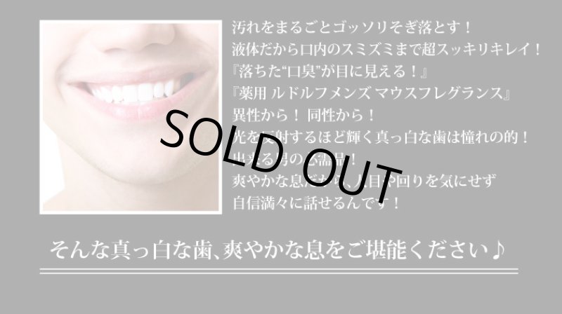 画像5: RUDOLF［ルドルフ］メンズマウスフレグランス (5)