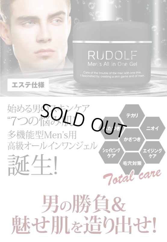 画像2: RUDOLF［ルドルフ］メンズオールインワンジェル (2)