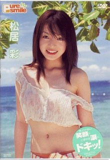 桜木睦子★ファミポート★Gのファミポート 桜木睦子 さくら堂 アバンギャルド2003 ビキニカード 169/180