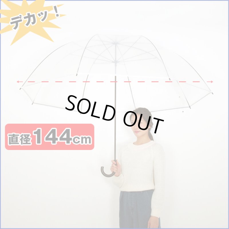 画像2: メガブレラ超大判90cmビニール長傘 (2)