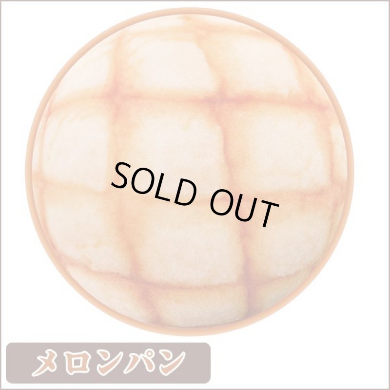 画像3: まるでパンみたいなフワフワマット (3)