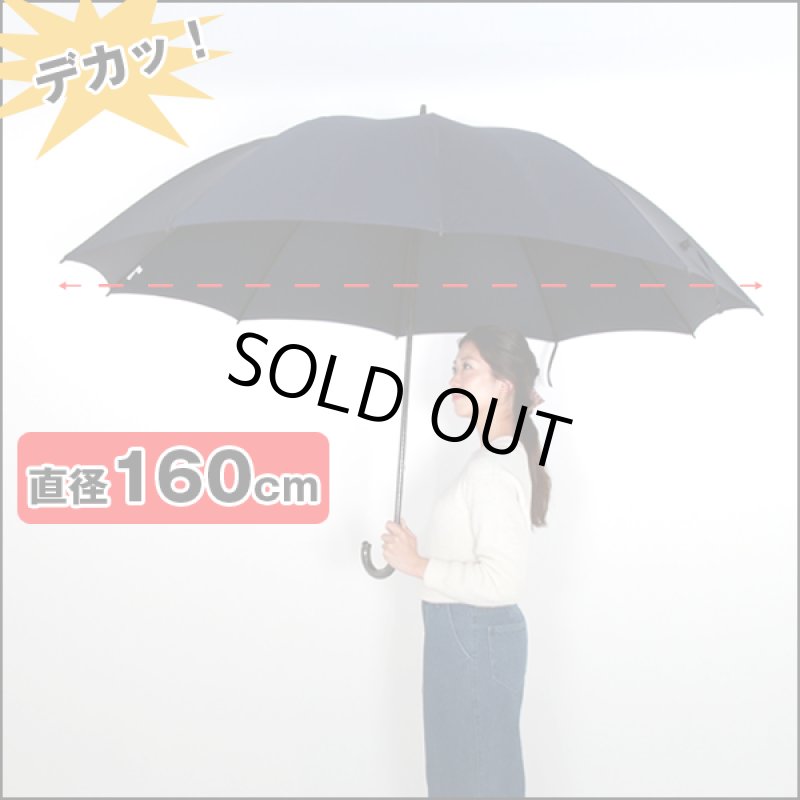 画像2: メガブレラ超大判90cm長傘 (2)
