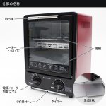 画像2: 縦に焼けるオーブントースターCH-09V (2)