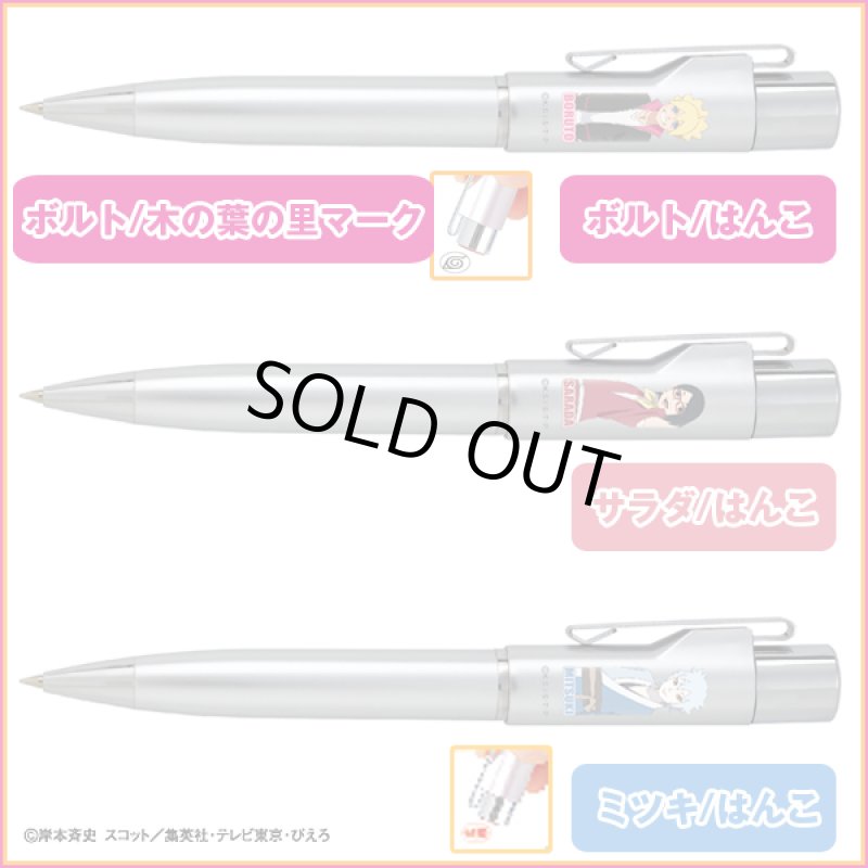 画像2: BORUTOスタンペンGノック式 (ハンコ付きネームペン,ロゴ入り印鑑付,ネーム印,黒ボールペン,ワンノック式) (2)