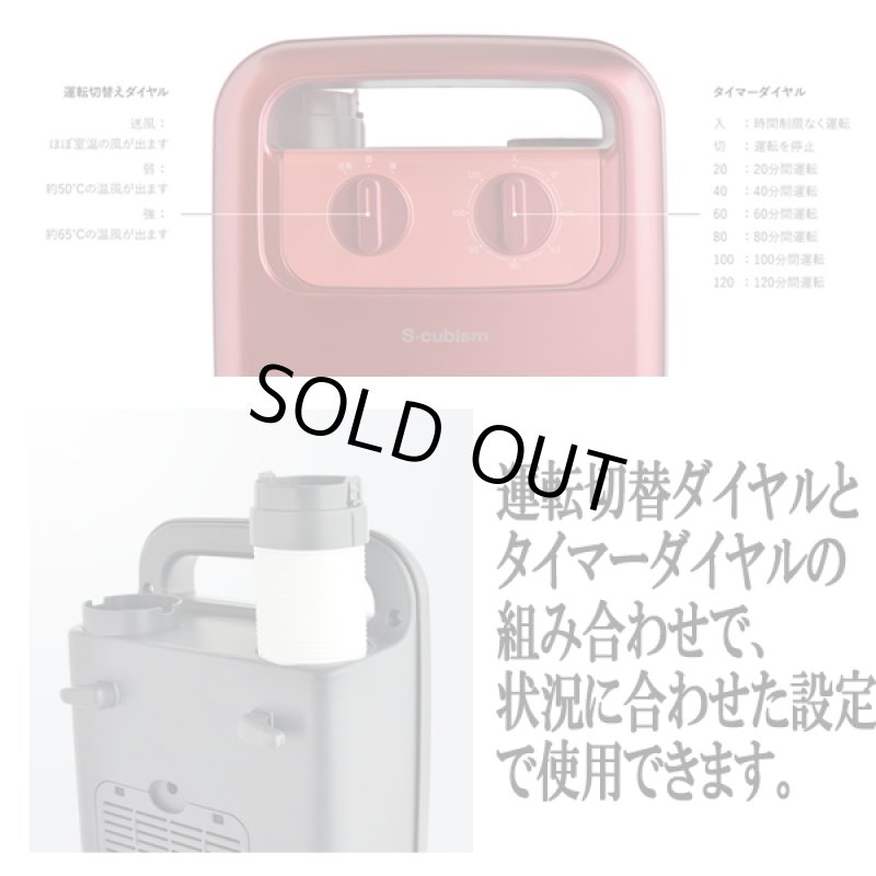 画像4: デザイン布団乾燥機SFD-010 (4)