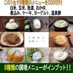 画像5: 美味しさ厚釜4合炊き炊飯器SCR-H40 (5)