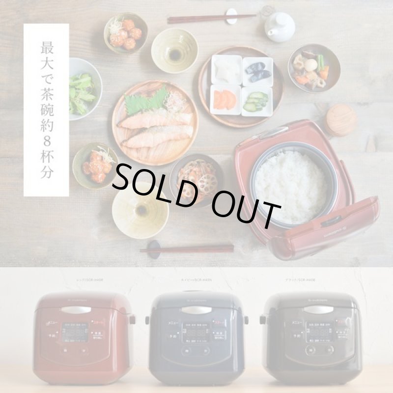 画像3: 美味しさ厚釜4合炊き炊飯器SCR-H40 (3)