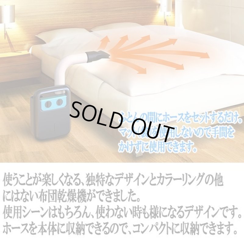 画像2: デザイン布団乾燥機SFD-010 (2)