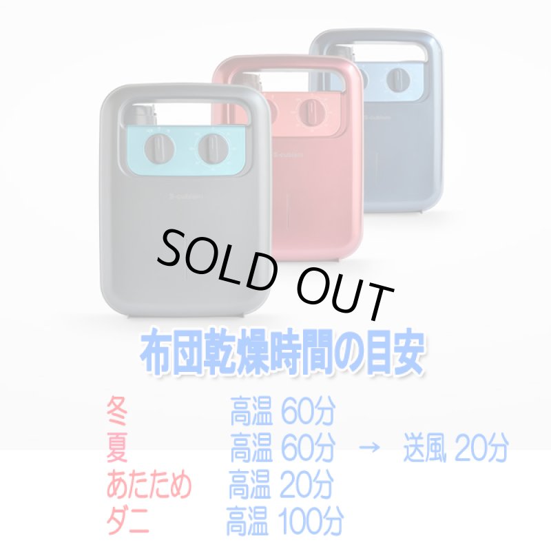 画像9: デザイン布団乾燥機SFD-010 (9)