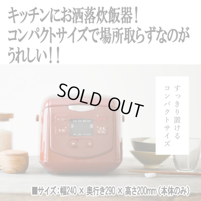 画像4: 美味しさ厚釜4合炊き炊飯器SCR-H40 (4)