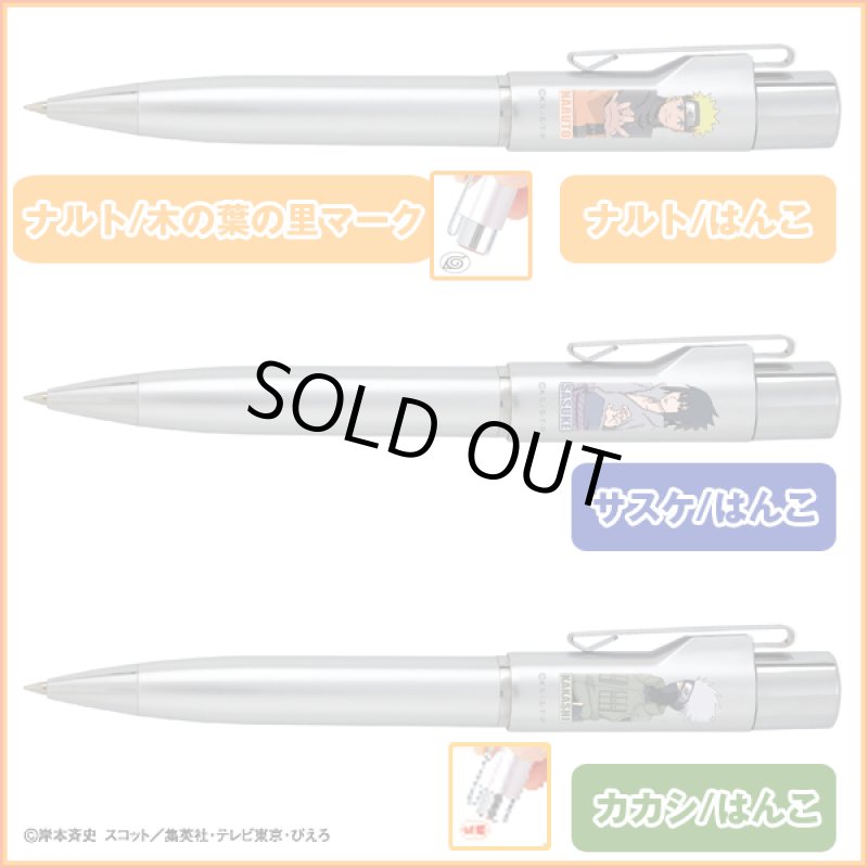 画像2: NARUTOスタンペンGノック式 (ハンコ付きネームペン,ロゴ入り印鑑付,ネーム印,黒ボールペン,ワンノック式) (2)