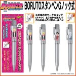 画像1: BORUTOスタンペンGノック式 (ハンコ付きネームペン,ロゴ入り印鑑付,ネーム印,黒ボールペン,ワンノック式) (1)