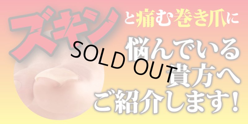 画像2: 巻き爪クッションシークレットテープ（お徳用60枚入） (2)