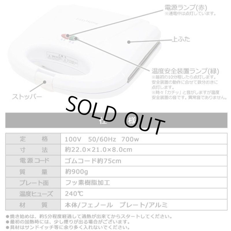 画像4: 簡単ホットサンドメーカーHS-02W (4)