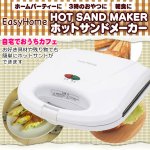 画像2: 簡単ホットサンドメーカーHS-02W (2)