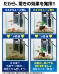 画像7: 水槽水を浄化し続ける！バイオキューブ[2点] (7)