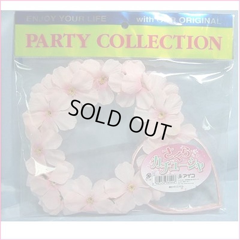 画像2: さくらカチューシャ (2)