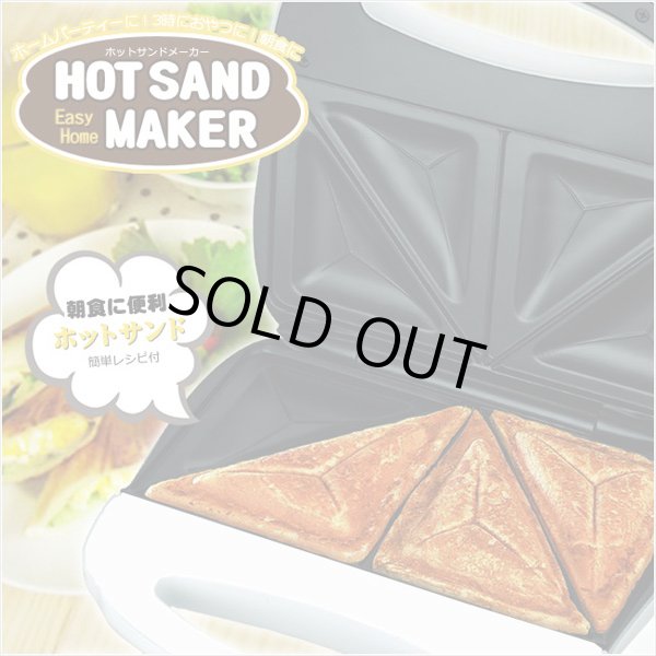 簡単ホットサンドメーカーHS-02WITO-HS-02W