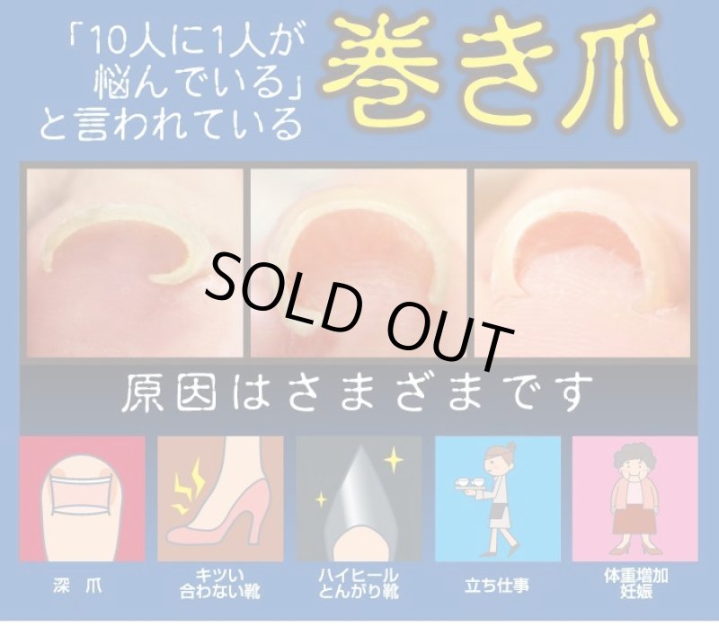 画像4: 巻き爪クッションシークレットテープ(20枚入) (4)