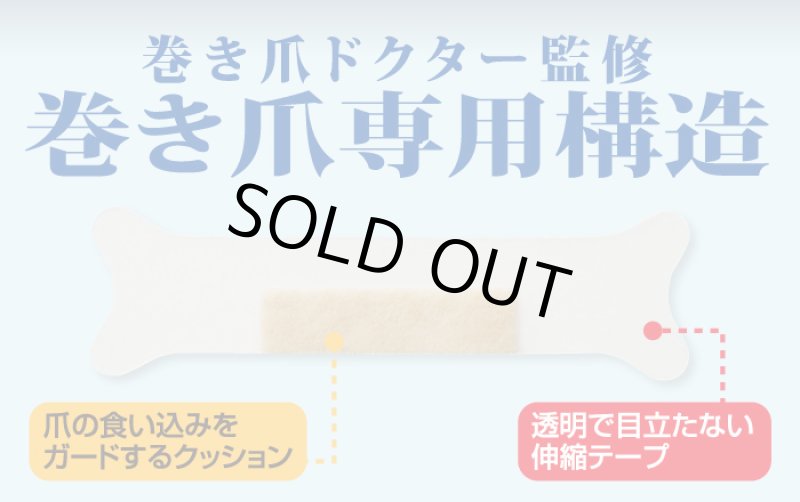 画像5: 巻き爪クッションシークレットテープ(20枚入) (5)