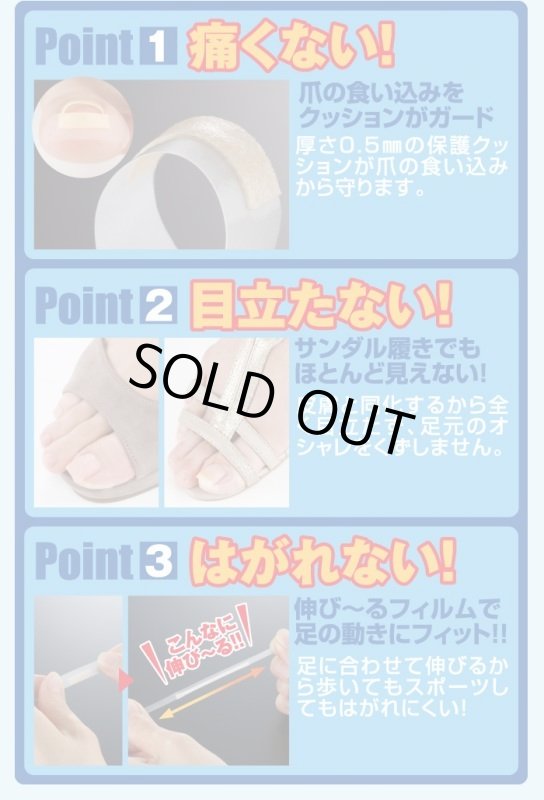 画像6: 巻き爪クッションシークレットテープ（お徳用60枚入） (6)