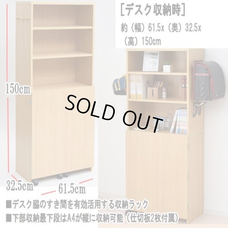 画像3: 収納式デスク付きラックCJR1530D (3)